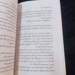 کتاب ناگفته های سکوت  ( جوانان، خانواده ) - Image 4