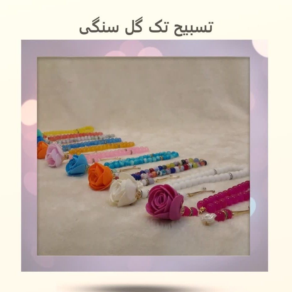 CsKhay569R0Pf4XwEnCx4Tm5WSTCCoJ5KxbRzk1UgNpTkRBjJ3.jpg بسته ست تسبیح، دستبند و گیره روسری سنگی با آویز تک گل ( ذکر عبادت ) - Image 1