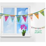 ریسه کاغذی غدیر