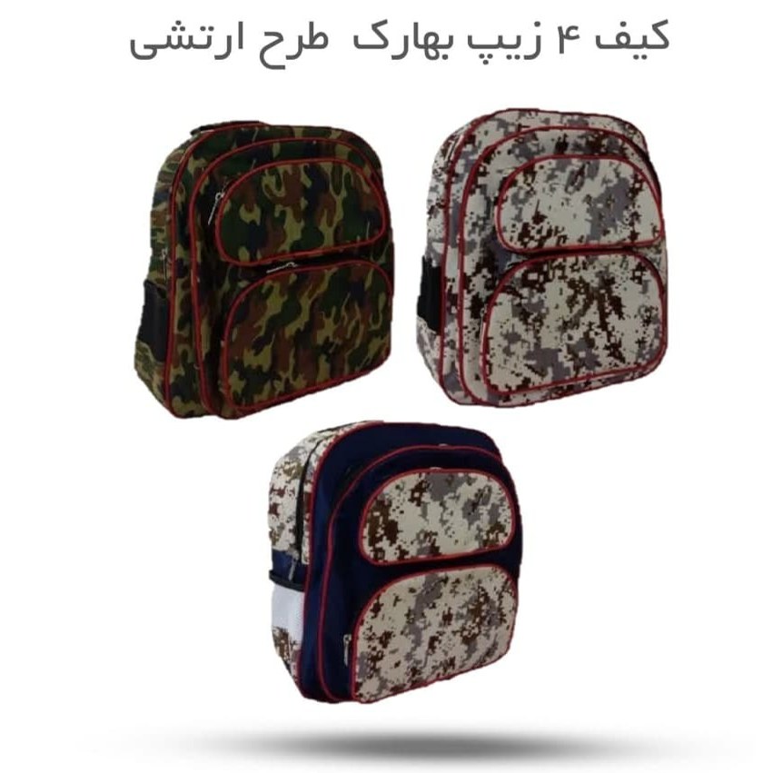 D284B5mw9k5KVA0OcmqJuyELbZJerlMgQ6fU32XlwmpYdwZQYV.jpg کیف دبستان بهارک طرح ارتشی ( کیف، دبستان) - Image 1