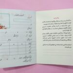 کتاب شناسنامه تکلیف  ( هدیه دخترانه  نوجوانان  ) - Image 4
