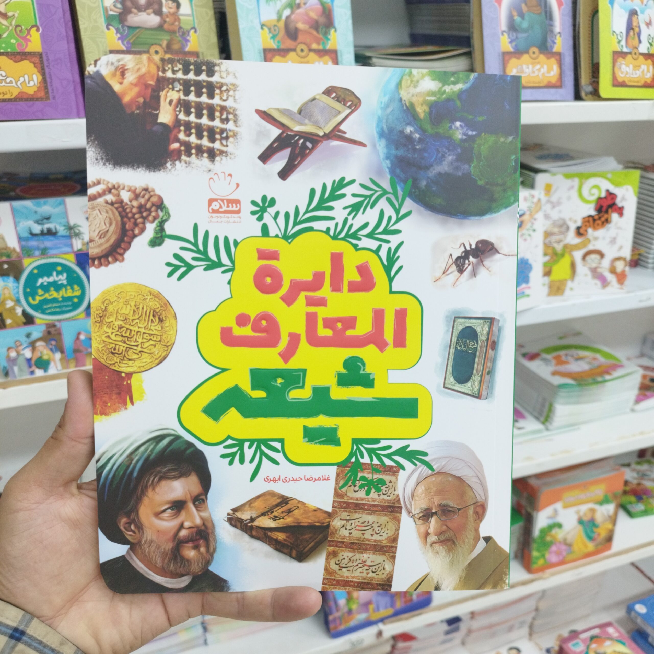 D9gc4BuX6gY75RorOWbjCnwNKJvBuIigXPMHcD05Y3tDqW6sXP.jpg دایره المعارف شیعه. غلامرضا حیدری ابهری - Image 1