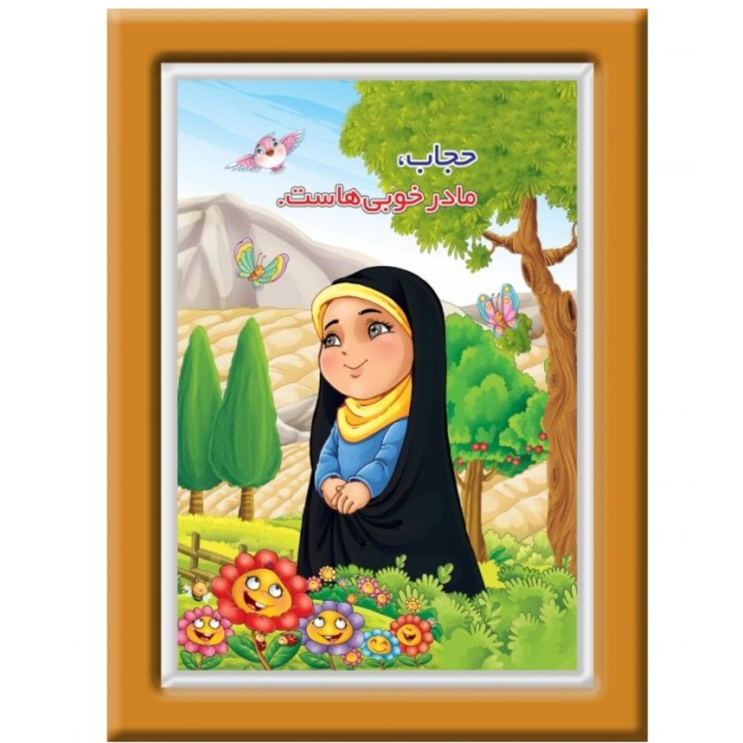 DBWvOpqsaBdcp989wrR1fY0qckdKgX1bOahySJwo.jpeg قاب برجسته مذهبی (طرح 7) - Image 1