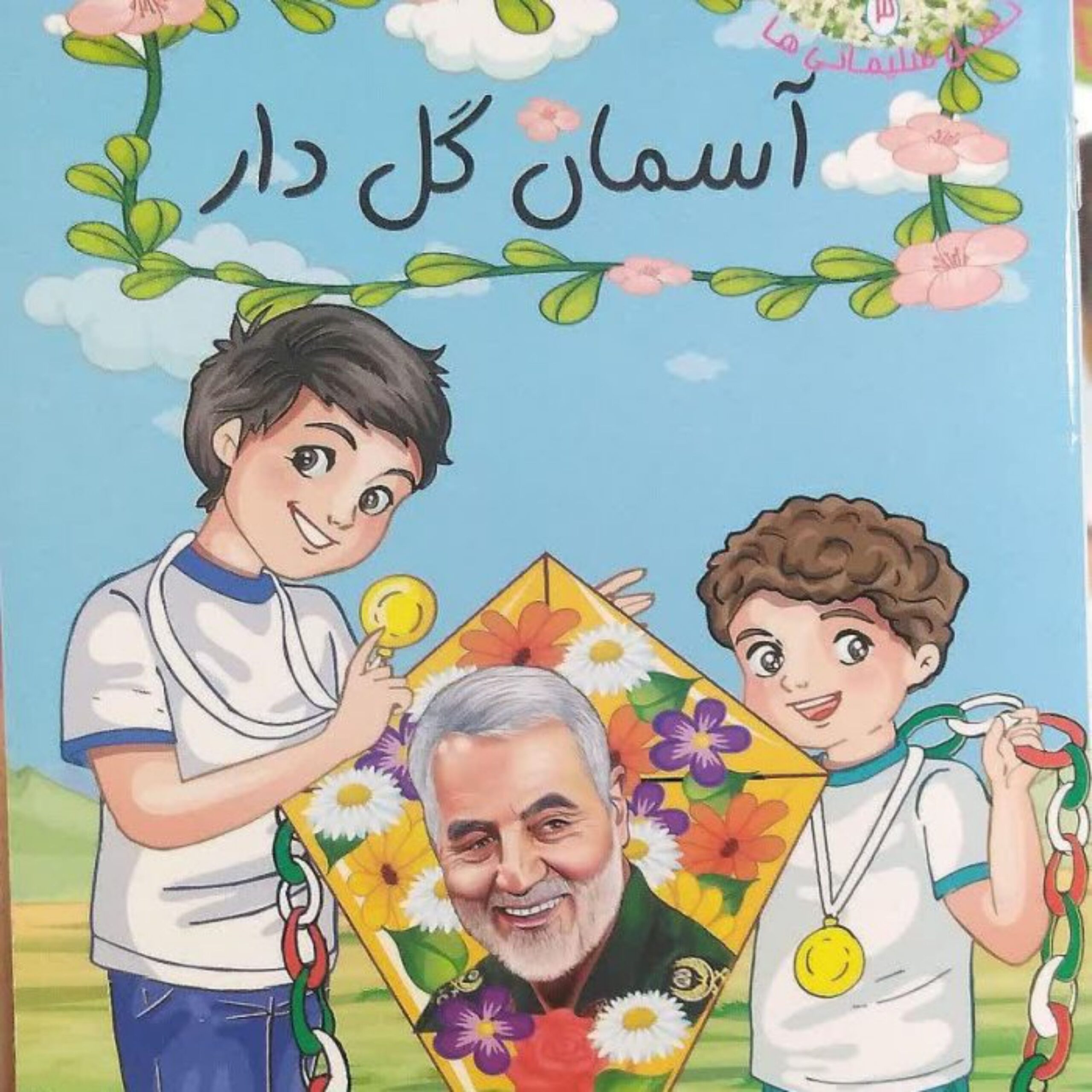 DEOTlNhY1Bt6BolJYXTPjYjFraC7AXRYaiG7N2uhtp2lyVui2M.jpg آسمان گل دار - Image 1