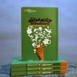 خانم مربی  تاریخ شفاهی خانم سعیده صدیق زاده