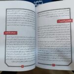 مقتل حسینی نوجوان  ( نوجوانان  محرم  عاشورا) - Image 2