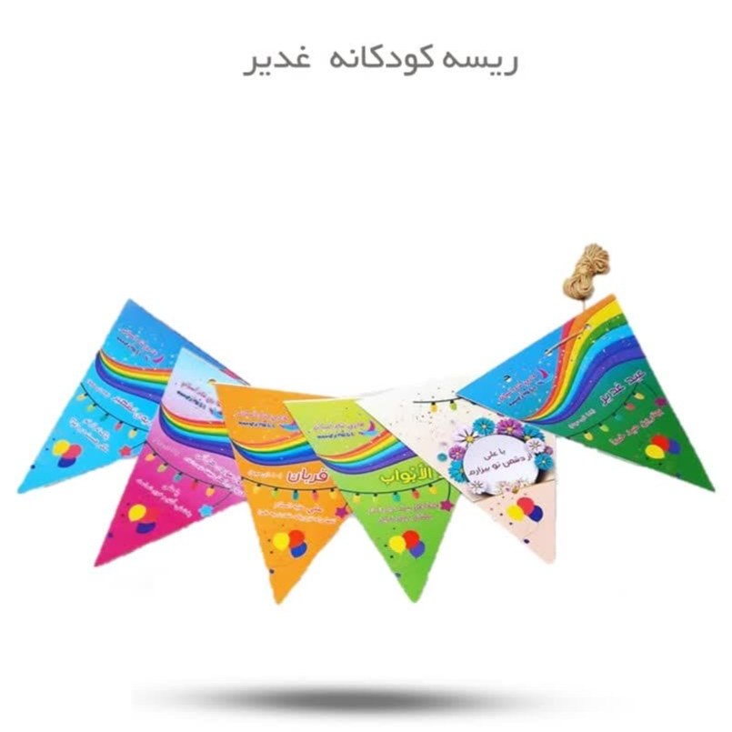 DwNqFtNH9UEbPyG5kH41SLUy1fGt7g6rmNIsBdr62WpSciZIdg.jpg ریسه کودکانه غدیر - Image 1