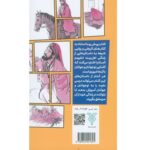 قصه های شیرین اهل بیت(ع) - Image 2