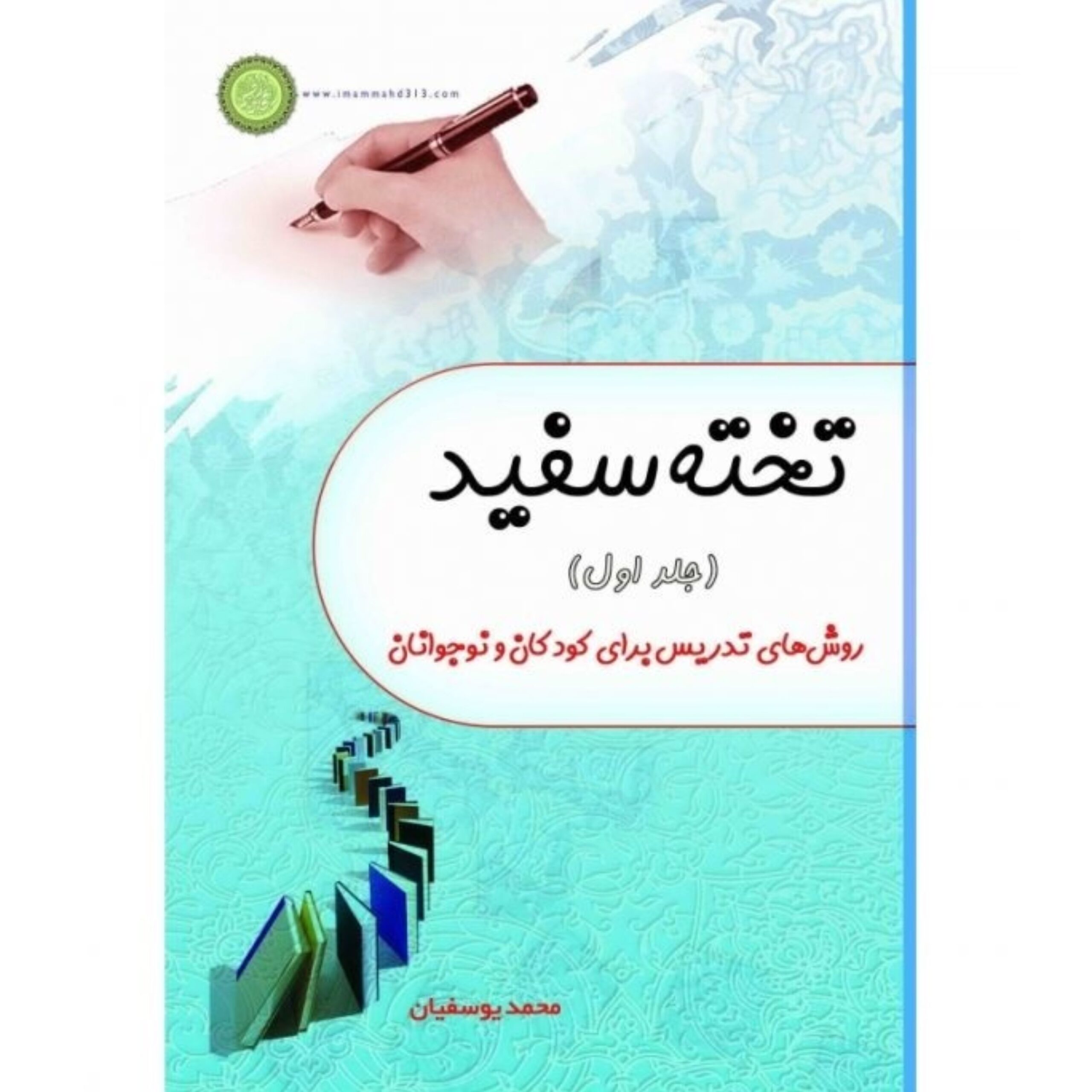 EMpodWBzxqlUbYUUP3hEwB2O09gWCRwn1edIqtIs.jpeg تخته سفید (جلد دوم) - Image 1