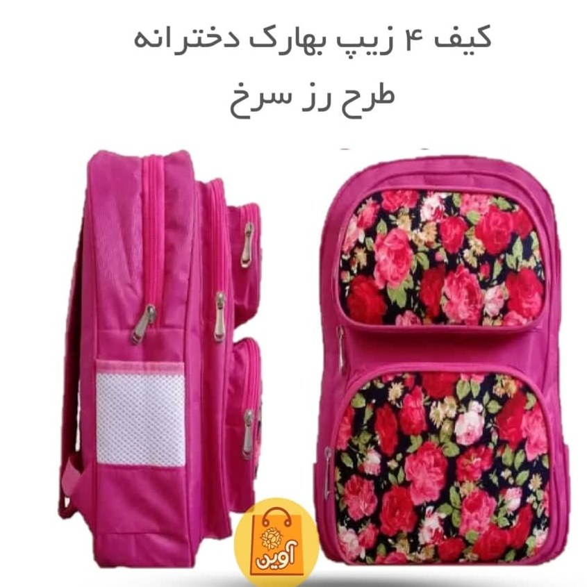 EPWehz8CK4HtnsdH2T6hJXbCf29f6i6aQDWllQPdQm5GfkVo4u.jpg کیف دبستان بهارک دخترانه طرح رز سرخ ( کیف ،دبستان، دخترانه) - Image 1