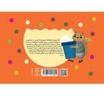 مهمانی پر ماجرا - Image 2