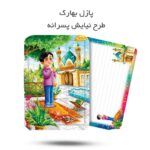 پازل های بهارک ( بهارک ، دخترانه، پسرانه، سرگرمی) - Image 4