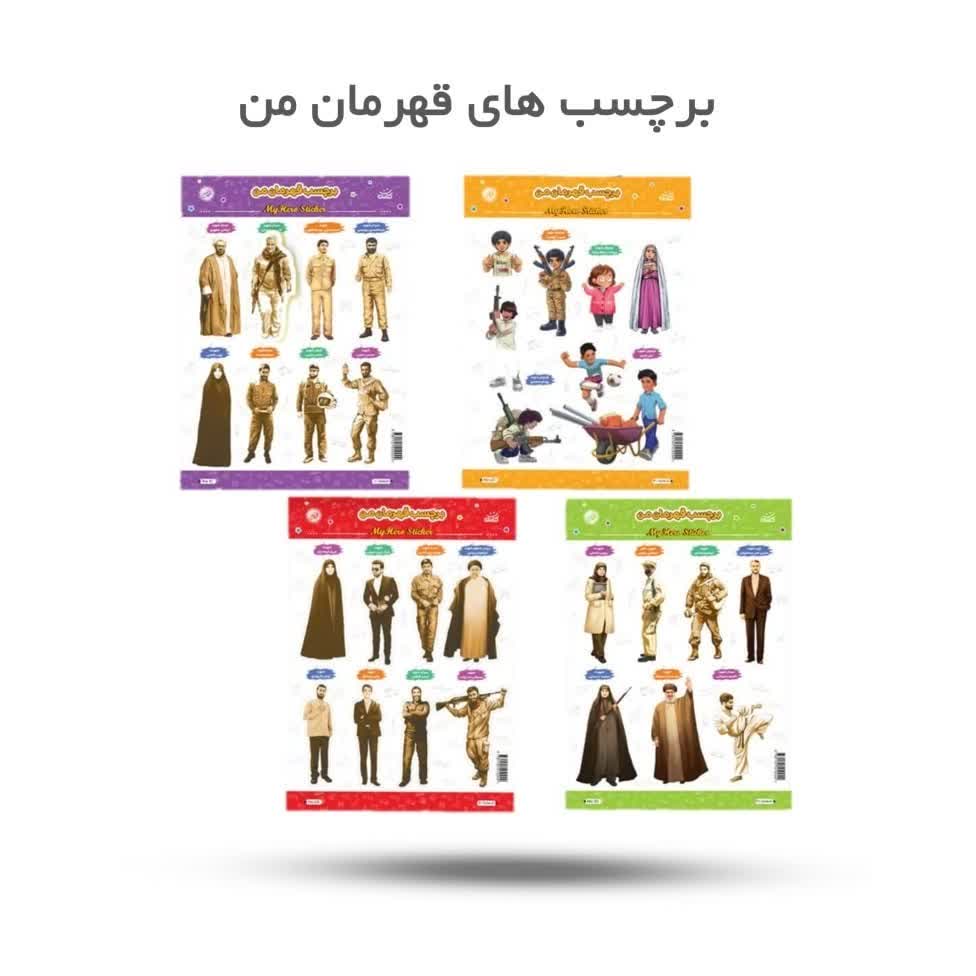 FQbumgpeGClWIxcrpGRpkDJcC3PXP9lAlBC0I7NERG1nL0my1d.jpg برچسب قهرمان من ( شهداء ) - Image 1