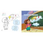 شکوفه های امید جلد 2 (مثل چشمه و رود) - Image 2