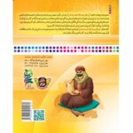 من اهل بیت را دوست دارم 12- امام هادی (علیه السلام) - Image 4