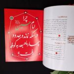 کتاب روز حسین علیه السلام  (نخستین گفتنی های عاشورا برای نوجوانان ) - Image 3