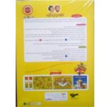 هدیه مولود کعبه (یک کتاب و دو بازی) - Image 2