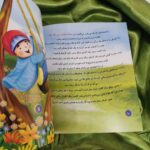 کتاب شبی که جنگل خندید  (  داستان  دینی  ) - Image 5