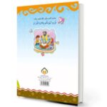 آیه های زیبا حدیث های قشنگ - Image 2