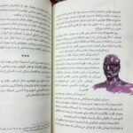 کتاب ستاره ثریا  ( کودکان داستان مشاهیر) - Image 6