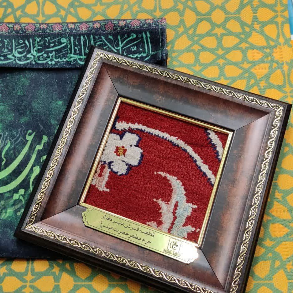 J9QxenGkzz6cY3hbRxA02gclzsSRNintcmbwdc1LBorleCE6kx.jpg قاب فرش حرم حضرت عباس علیه السلام هدیه ای معنوی برای نوجوانان - Image 1