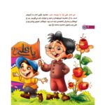 من اهل بیت را دوست دارم 2- امام علی(علیه السلام) - Image 2