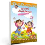 آیه های زیبا حدیث های قشنگ