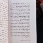 کتاب دو روایت از یک عکس  ( داستان، کودکان، نوجوانان) - Image 4