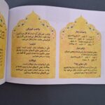 کتاب آموزش نماز با واقعیت افزوده  ( کودک  آموزش  ) - Image 2