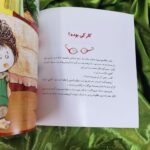 کتاب پروانه های دور چادر  ( داستان  دینی تربیتی) - Image 3