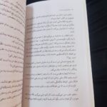 کتاب ناگفته های سکوت  ( جوانان، خانواده ) - Image 3
