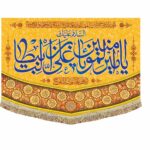 کتیبه مخمل  غدیرسایز 70 در 50با نام مبارک امیرالمومنین علی علیه السلام)  ویژه ایام غدیردر 11 طرح مختلف - Image 3