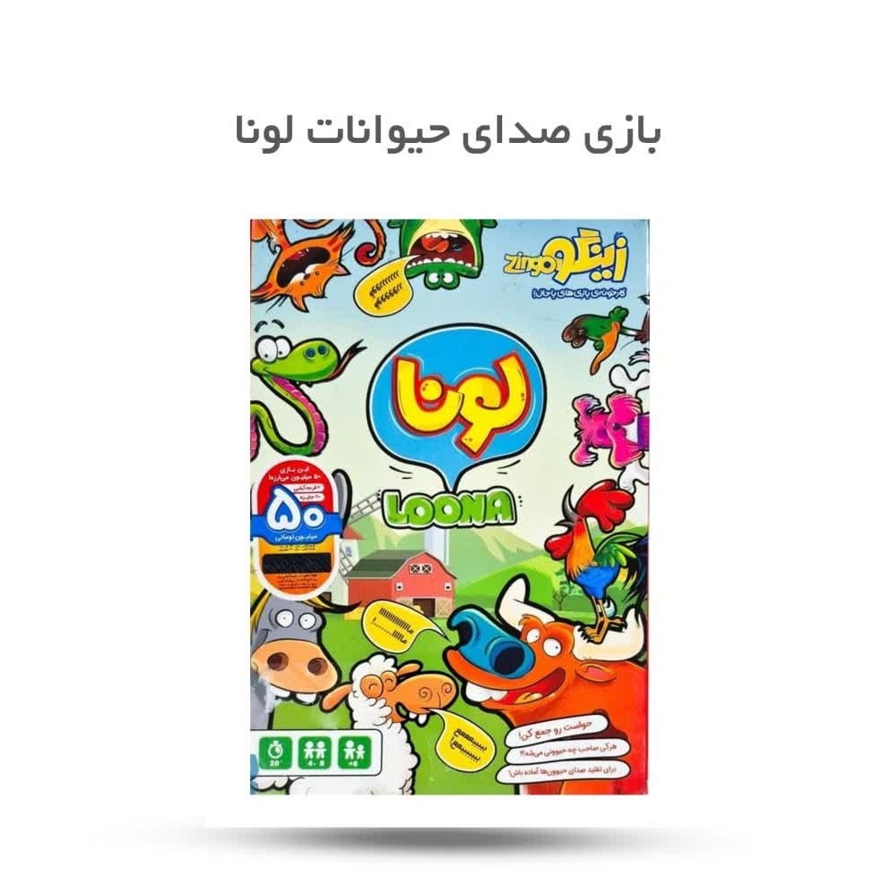 Muok8PYswhIzbe8a1rpV9Wq7dOG3XSoF0X6idPhBNdFAAP8Krn.jpg بازی صدای حیوانات لونا ( کودکان، بازی، سرگرمی، فکری، مهارت) - Image 1