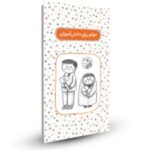 احکام برای دانش آموزان - Image 2