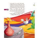 من اهل بیت را دوست دارم 4- امام حسن (علیه السلام) - Image 3