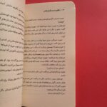 کتاب والفور دسیسه گری از هلاس  ( رمان  نوجوان  تاریخی  ) - Image 3
