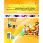 من اهل بیت را دوست دارم 9- امام کاظم (علیه السلام) - Image 4