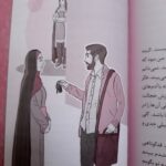 کتاب دختر بیست 20  ( نوجوانان حجاب داستان دختر ) - Image 5