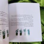 کتاب فرشته ها زیر باران  ( داستان  دینی  تربیتی) - Image 2