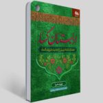 ادبستان کسا