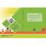 درسنامه آموزشی معارف مهدویت همراه با cd - Image 2