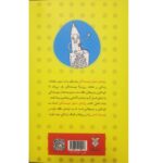 رازهای دنیای نویسندگان (کمک به کودکان و نوجوانانی است که به نوشتن علاقه دارند و نویسنده شدن را در رویاها و اهداف زندگی) - Image 2