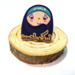 پیکسل چوبی کودکانه محرم ( دخترانه و پسرانه ) - Image 2