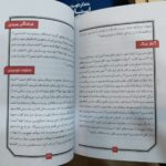 مقتل حسینی نوجوان  ( نوجوانان  محرم  عاشورا) - Image 3