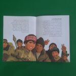 کتاب علی لندی  ( نوجوان  داستان  ) - Image 6