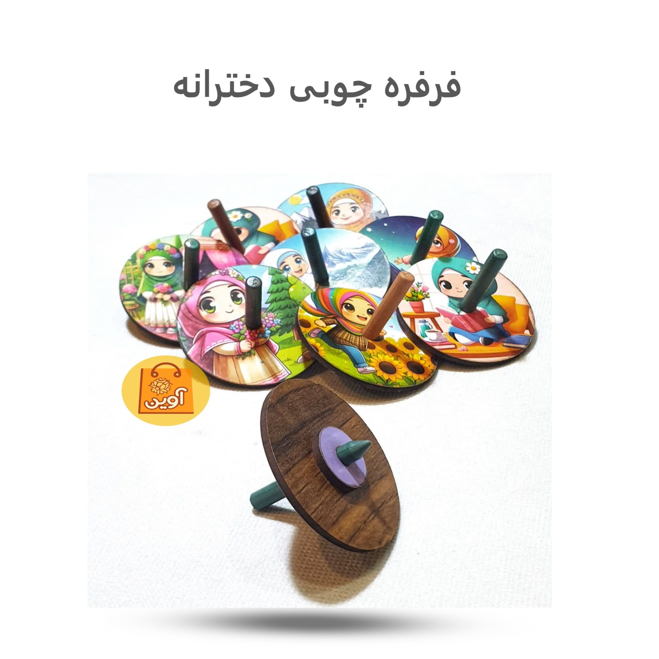 PRCEXABi5jdQLgXiAwpzJJnCNZcXxBL2eupDvu8SaAoXVJX8Tw.jpg بازی فرفره چوبی دخترانه ( بازی ، فرفره ، هدیه ، نوستالژی) - Image 1