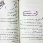 کتاب ستاره ثریا  ( کودکان داستان مشاهیر) - Image 2