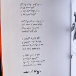 کتاب معنی گنجشک  ( شعر  نوجوانان ) - Image 3
