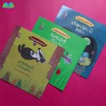 مجموعه سه جلدی داستان های غصه و شادی ( کودکان داستان آموزنده)