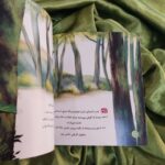 کتاب جاده ی جنگلی  ( داستان  دینی ) - Image 4